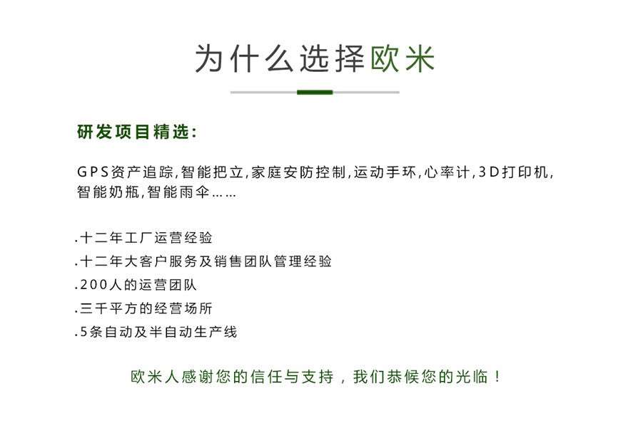 歐米研發(fā)團(tuán)隊(duì)優(yōu)勢(shì) 歐米研發(fā)團(tuán)隊(duì)優(yōu)勢(shì)
