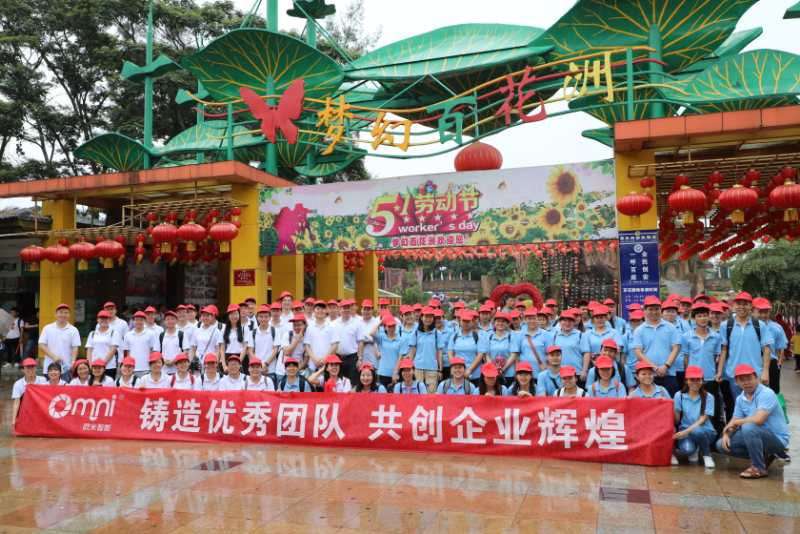 歐米公司團(tuán)隊(duì)活動(dòng)照片