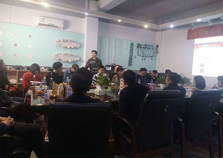 深圳網貿會1688活動討論