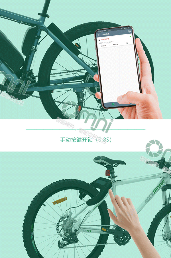 個人藍牙鎖開鎖展示