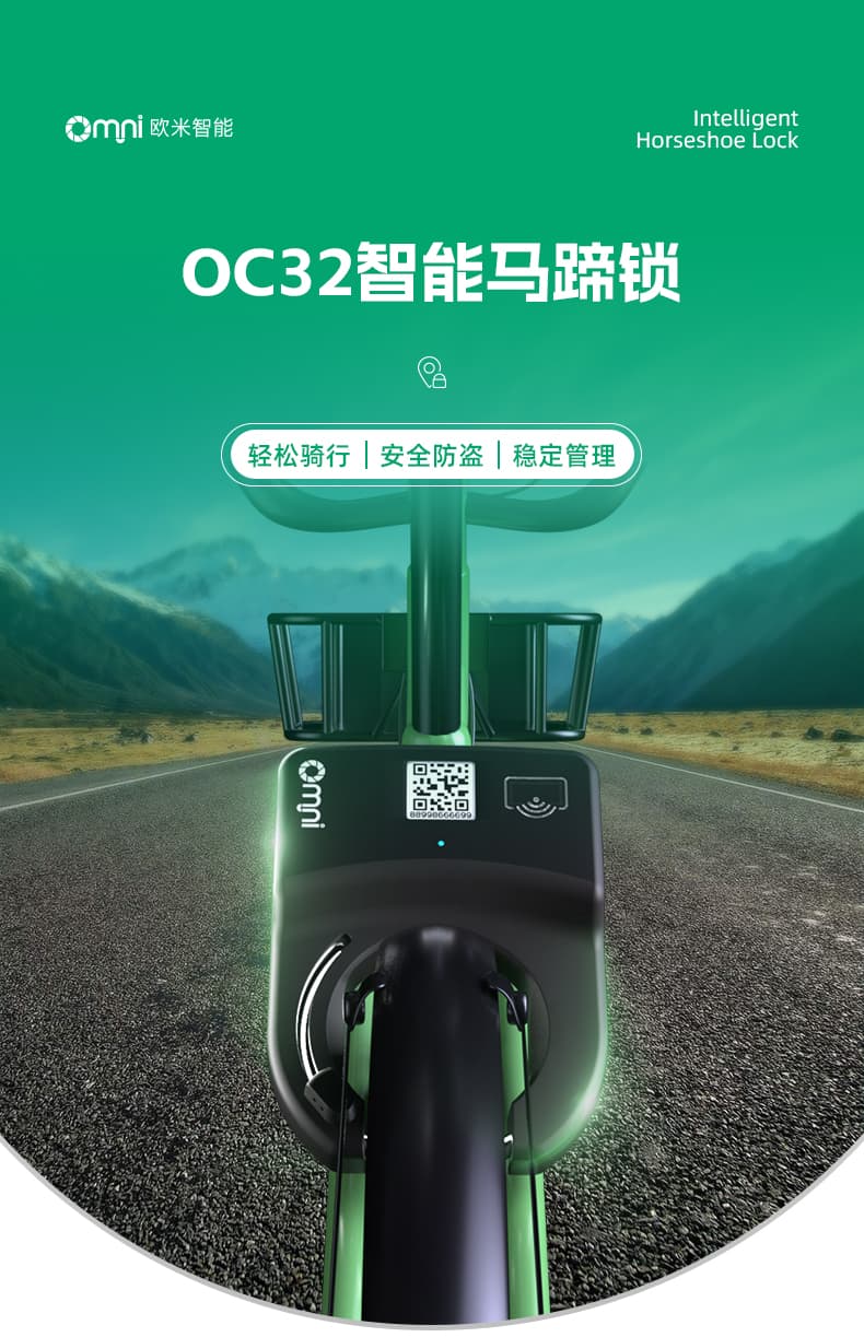 景區共享四輪車鎖 掃碼開鎖騎行