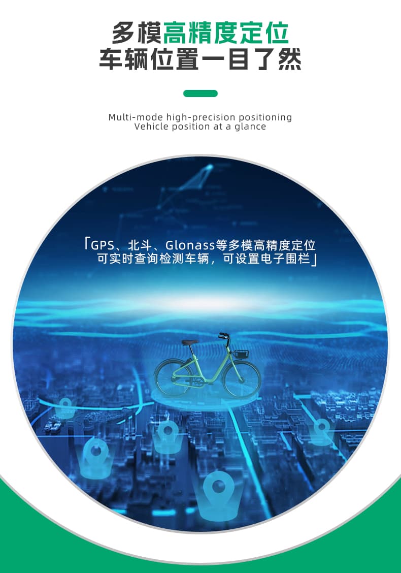 共享單車系統 自行車智能鎖GPS定位GPRS掃碼開鎖
