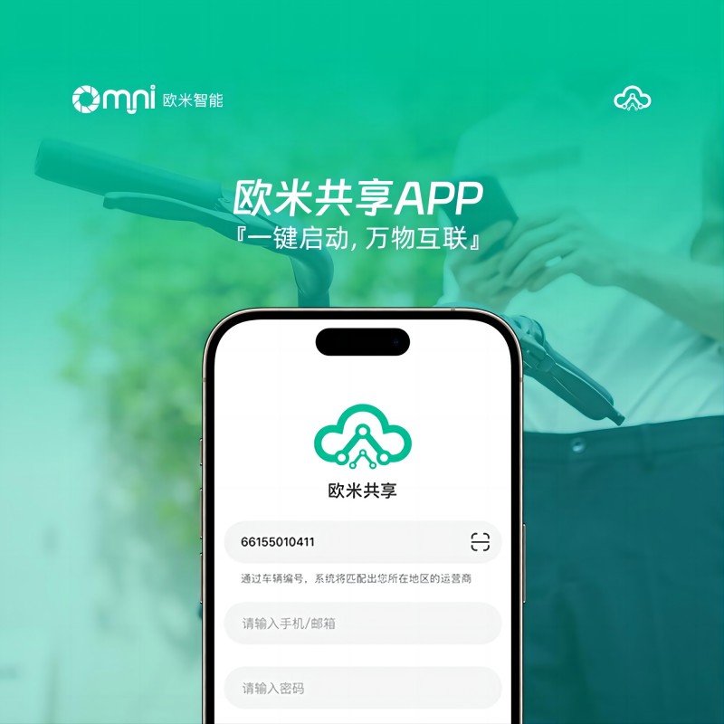 智能共享單車云平臺(tái)的優(yōu)勢(shì)及對(duì)IOT行業(yè)的影響