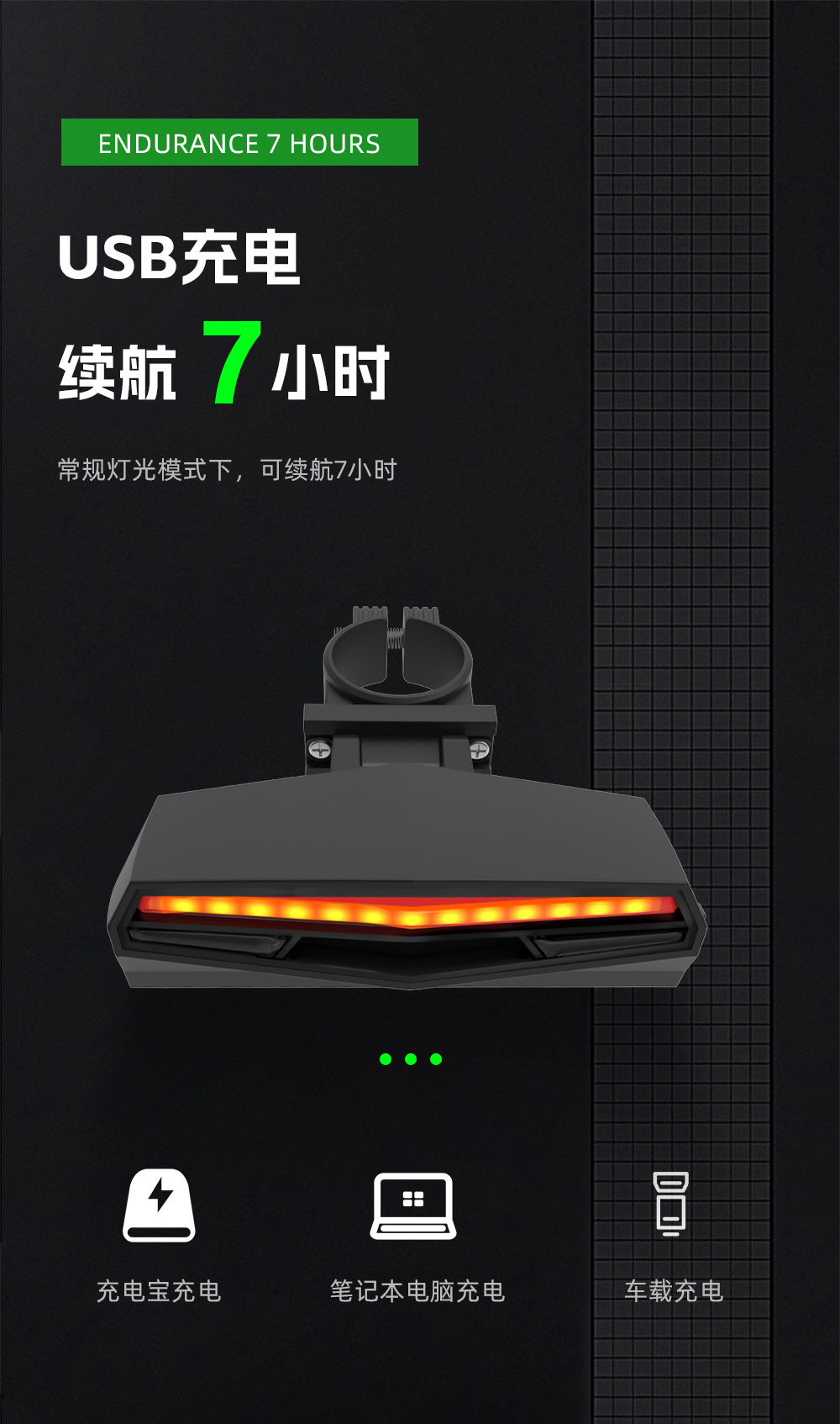 自行車智能尾燈