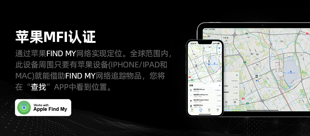 物品藍牙防丟器