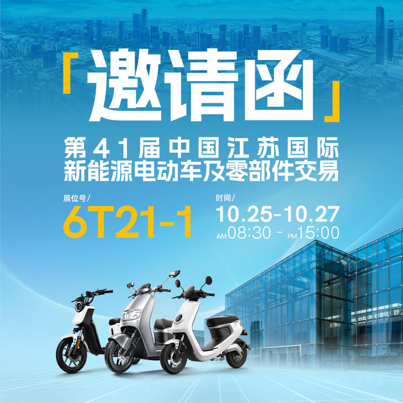 展會邀約丨歐米智能誠邀您共赴“第41屆南京展”，共鑒未來科技創新
