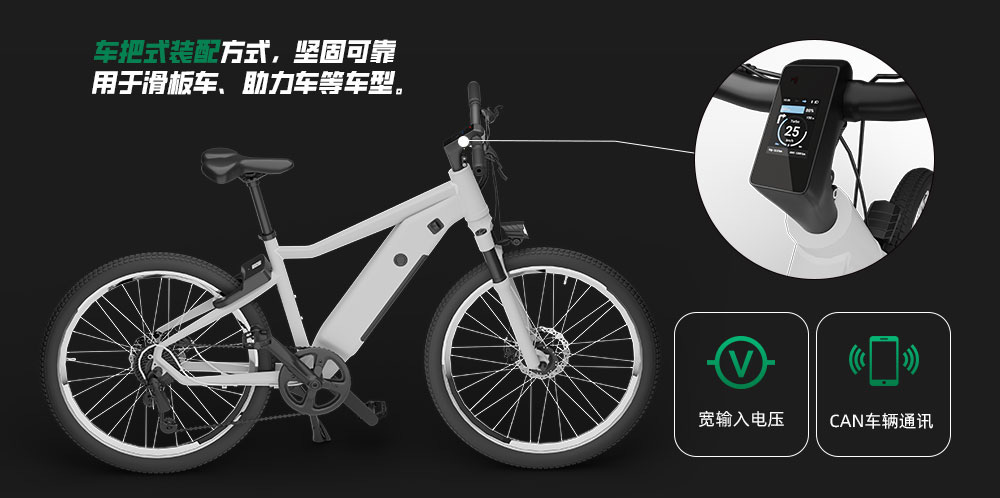 電動車智能碼表