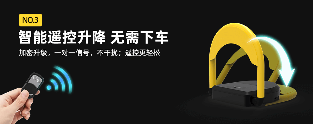 車(chē)位鎖供應(yīng)商