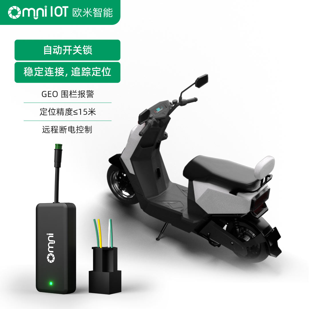 OMNI物聯網電動兩輪車租賃物聯網解決方案