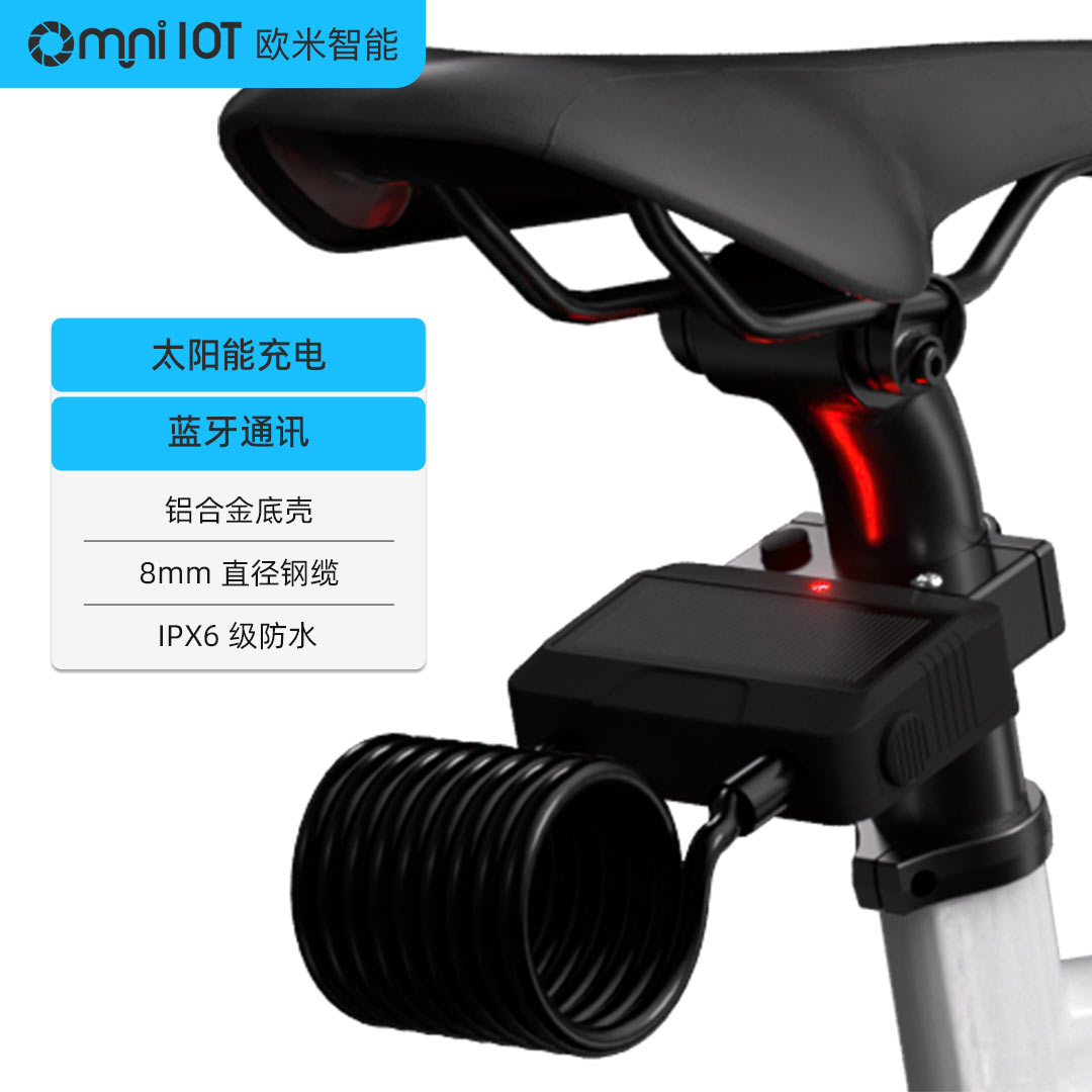 環形智能自行車鎖：一鍵上鎖，一秒即行