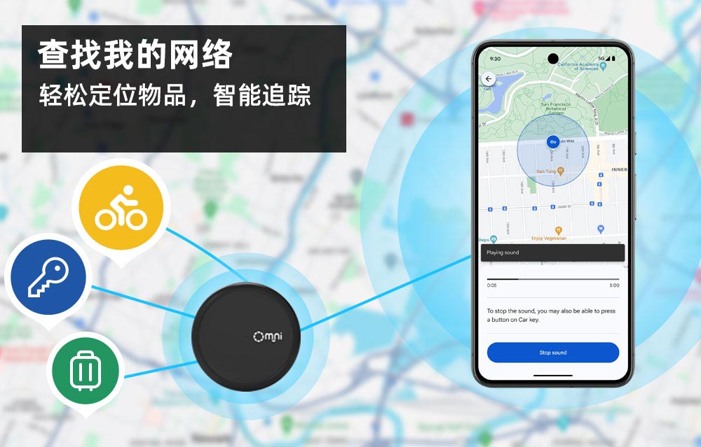 藍(lán)牙定位器