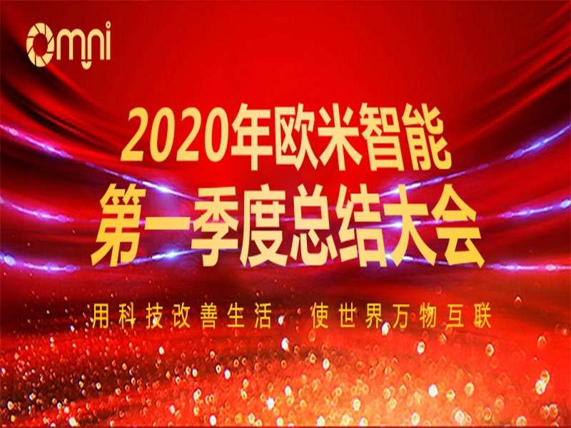  勇往直前，真抓實干，再創輝煌！