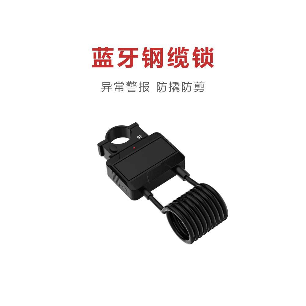 智能藍牙單車鎖 自行車鋼纜鎖