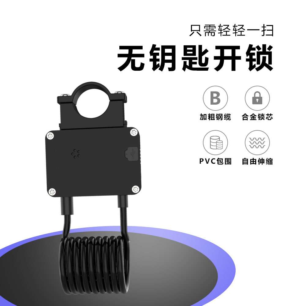 智能藍牙單車鎖 自行車鋼纜鎖