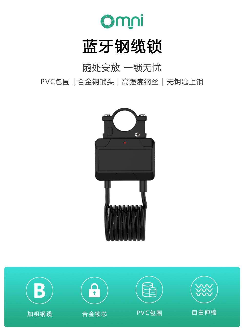 擔心愛車丟失？歐米智能來幫你