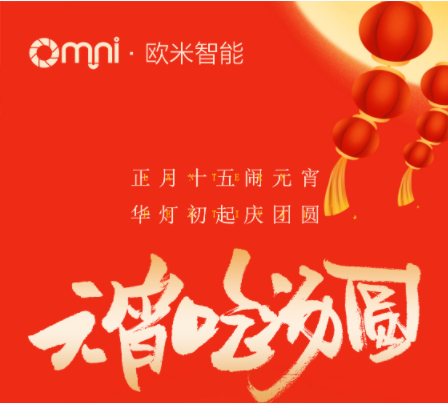 月亮皎皎，圓圓元宵，祝福為勺，圓你心愿。祝您：元宵快樂，合家逍遙，健康常伴，幸福駕到！